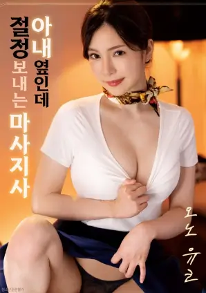 第七个夏天电影海报